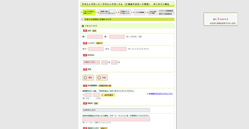 三井住友visaカードは最短翌日発行だけど何日で届く 申込みから流れを紹介 ジャニヲタのクレジットカードの選び方