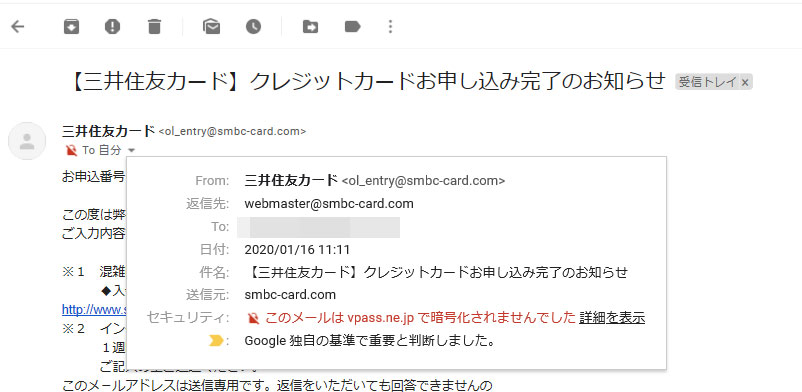 三井住友visaカードは最短翌日発行だけど何日で届く 申込みから流れを紹介 ジャニヲタのクレジットカードの選び方